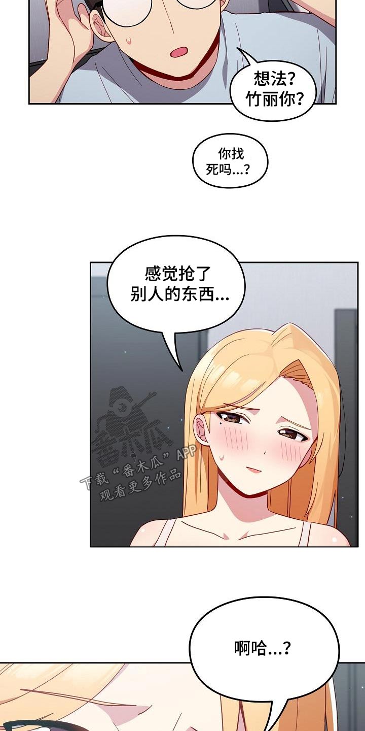 第29章：不对劲5