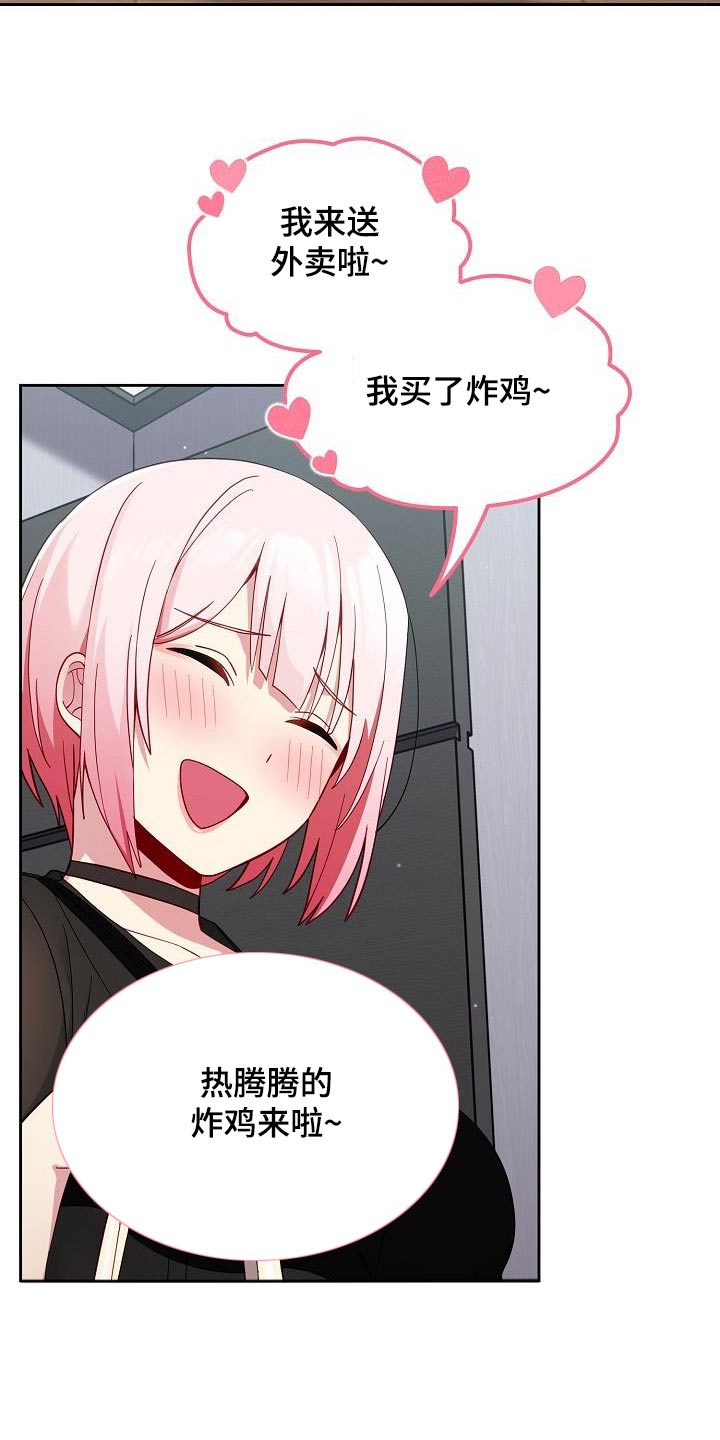第29章：不对劲9