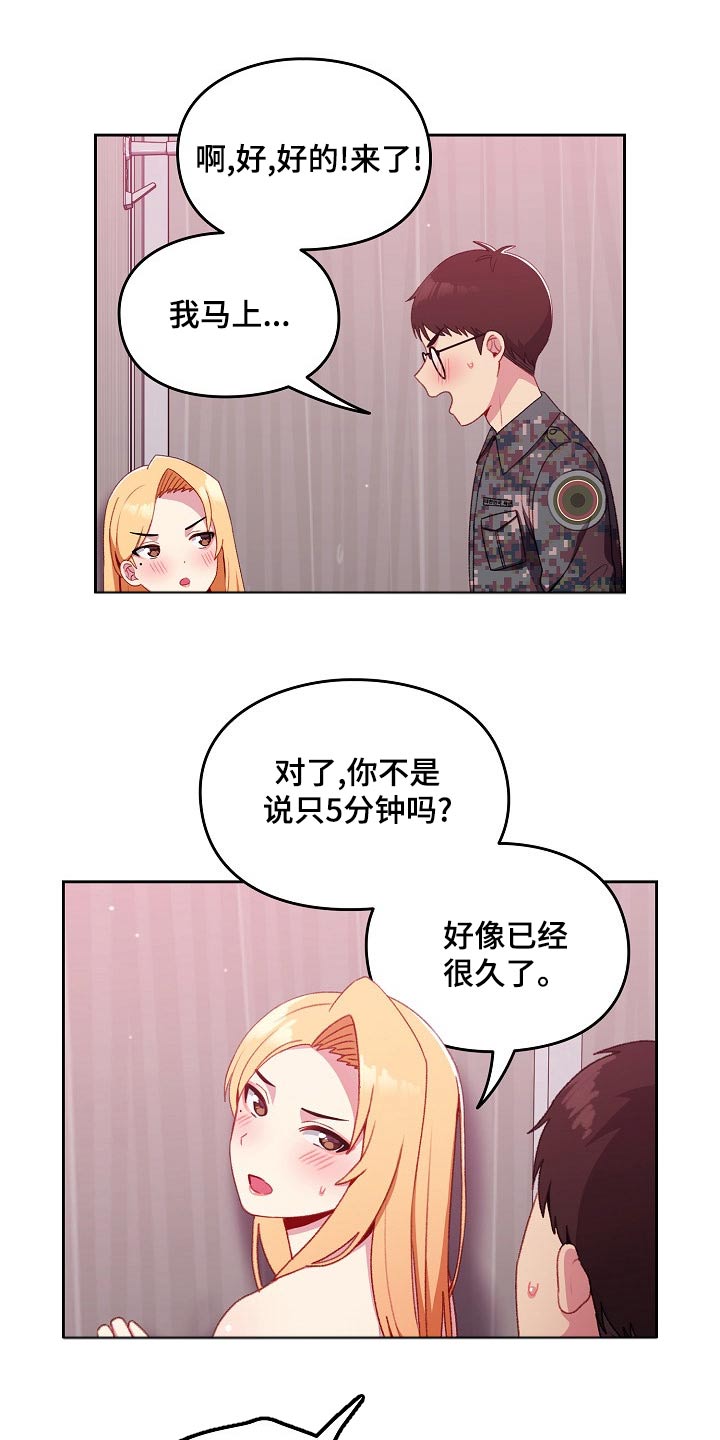 第14章：什么关系7