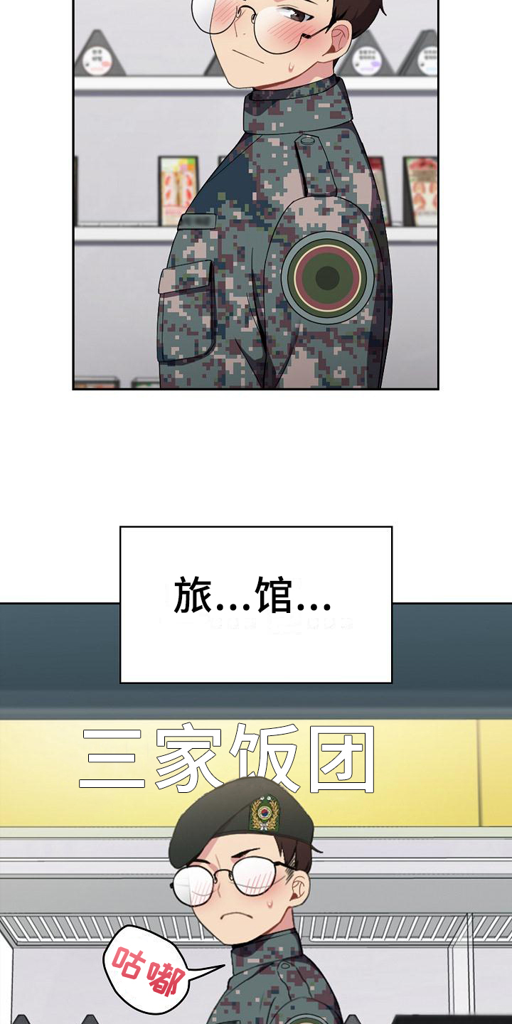 第2章：旅馆4
