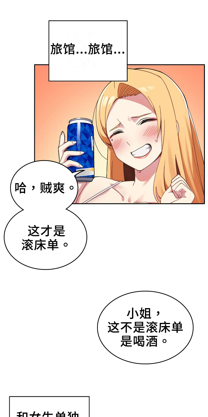 第2章：旅馆7
