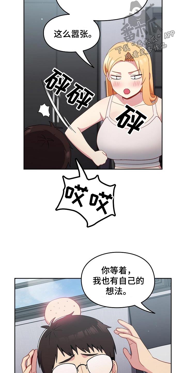 第29章：不对劲4