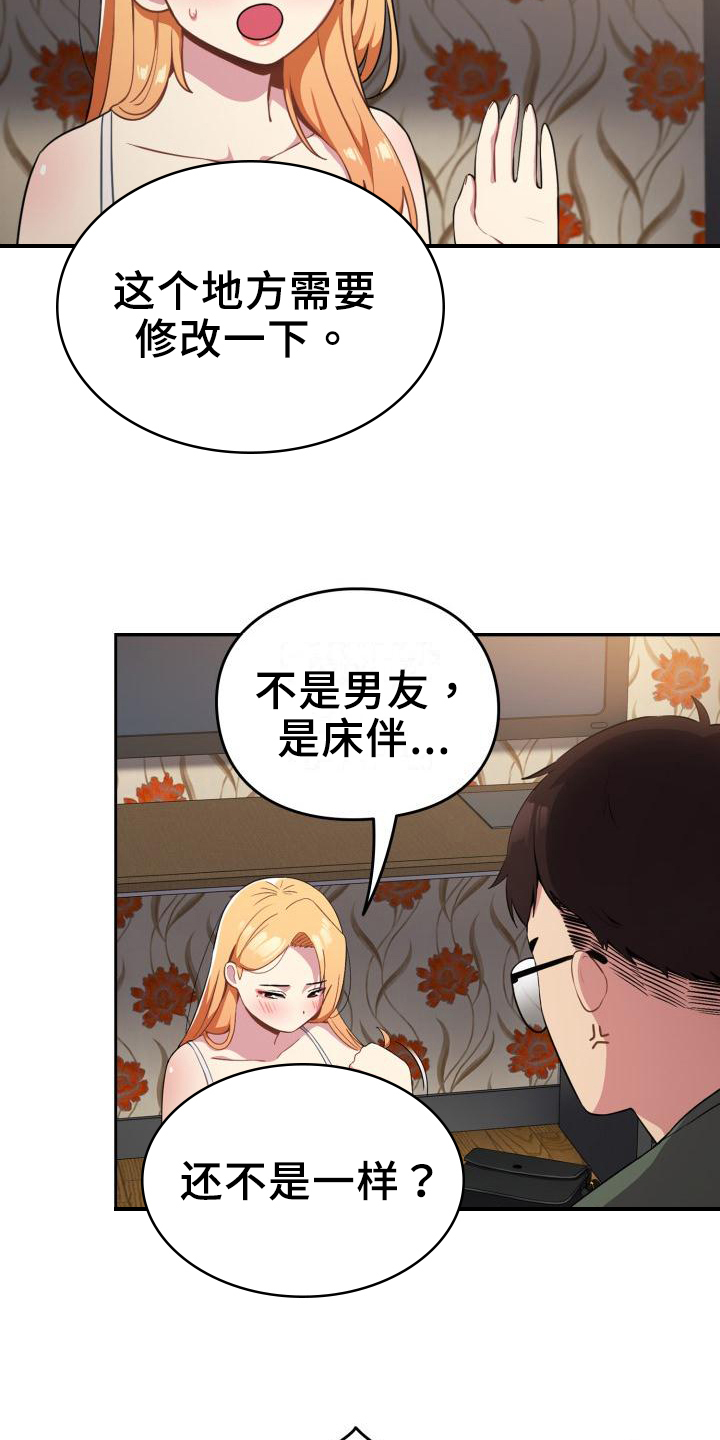第4章：原因11