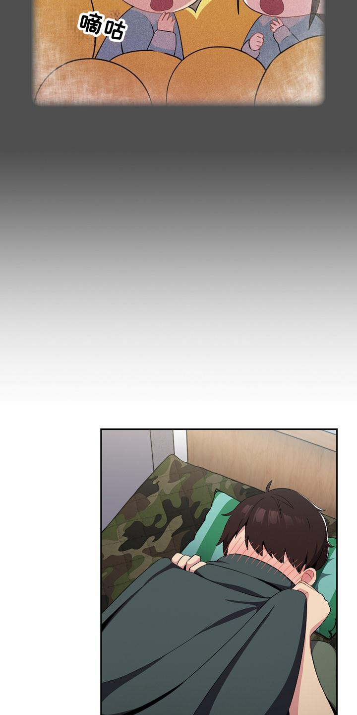 第1章：青梅竹马12