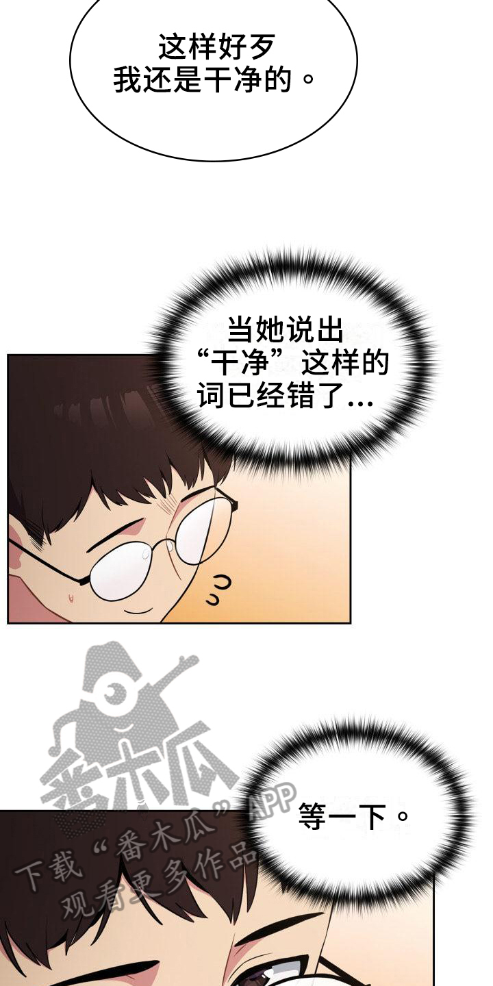 第4章：原因16