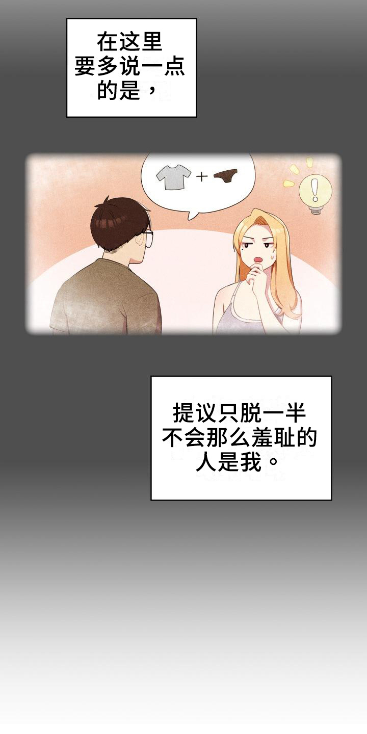 第6章：补偿10