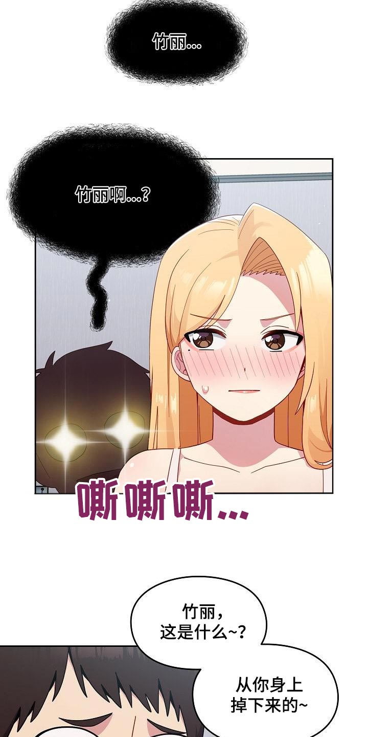 第28章：这是什么12