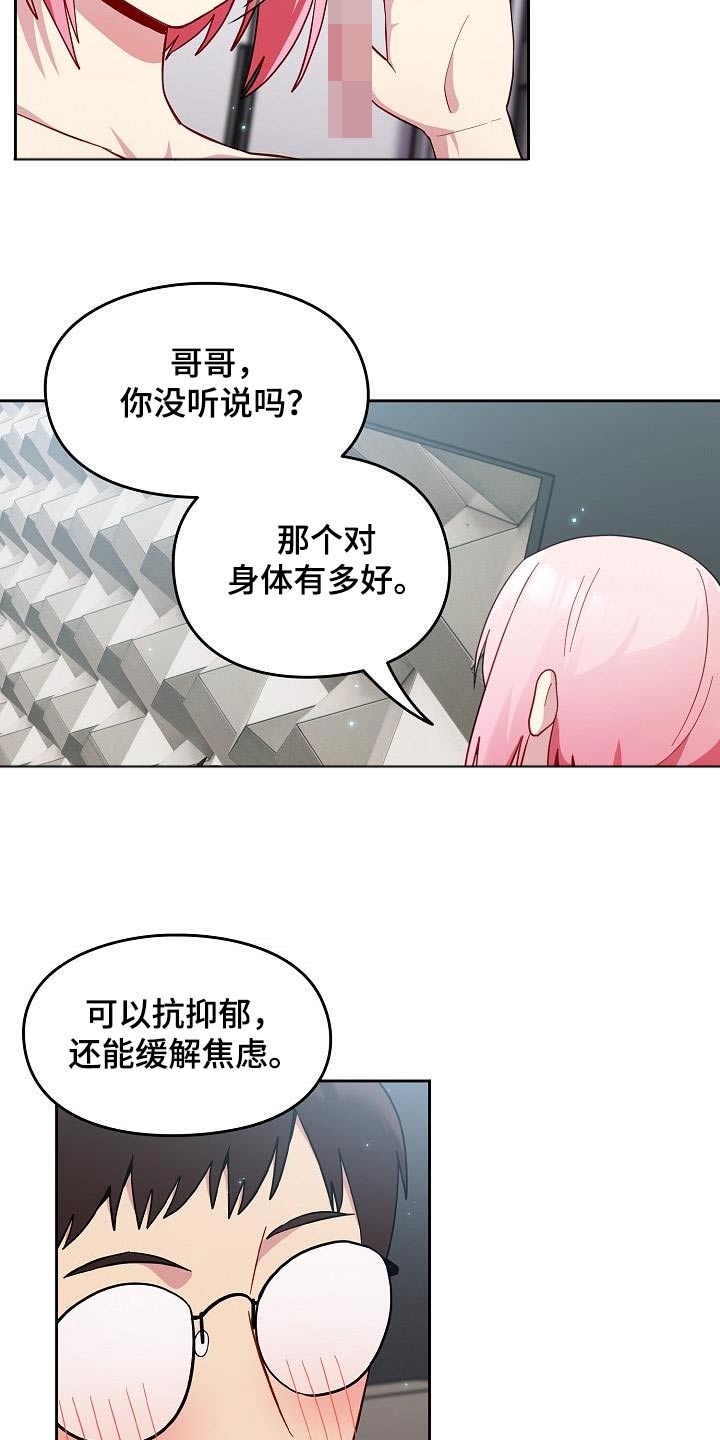 第22章：还没结束 17
