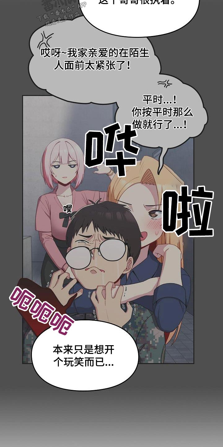 第22章：还没结束 4