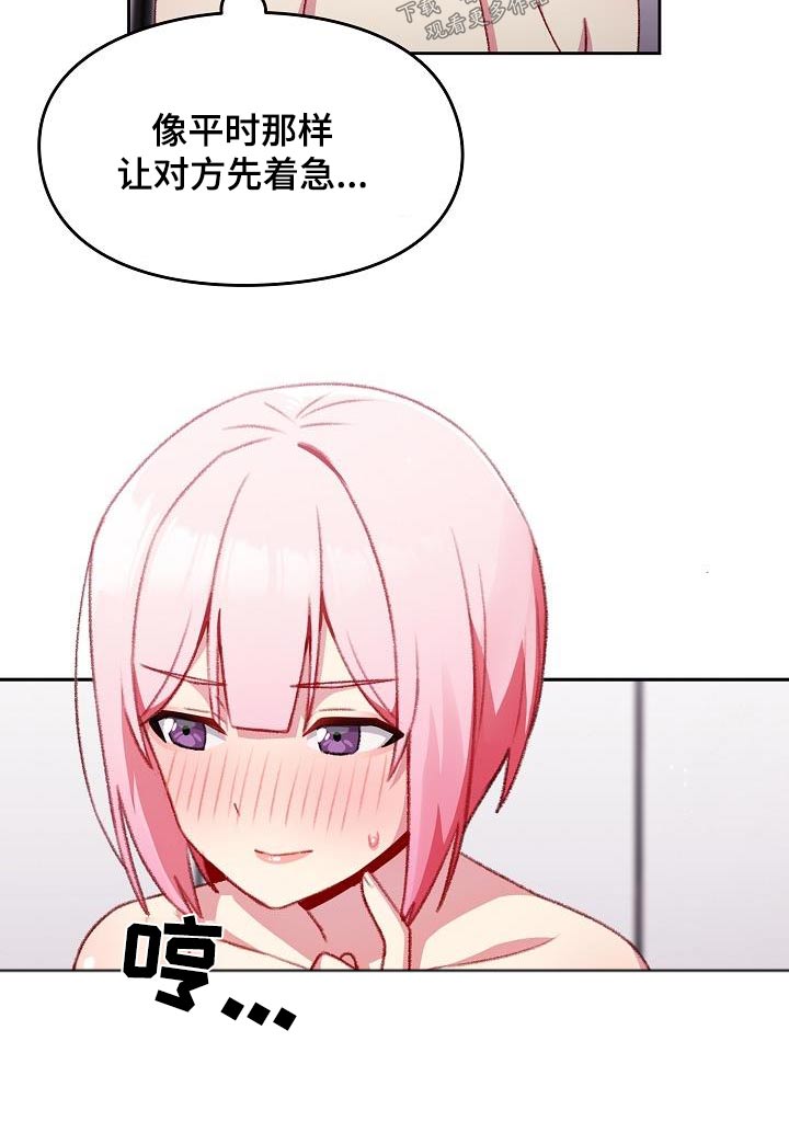 第22章：还没结束 10