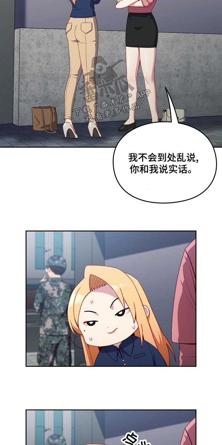 第14章：什么关系18