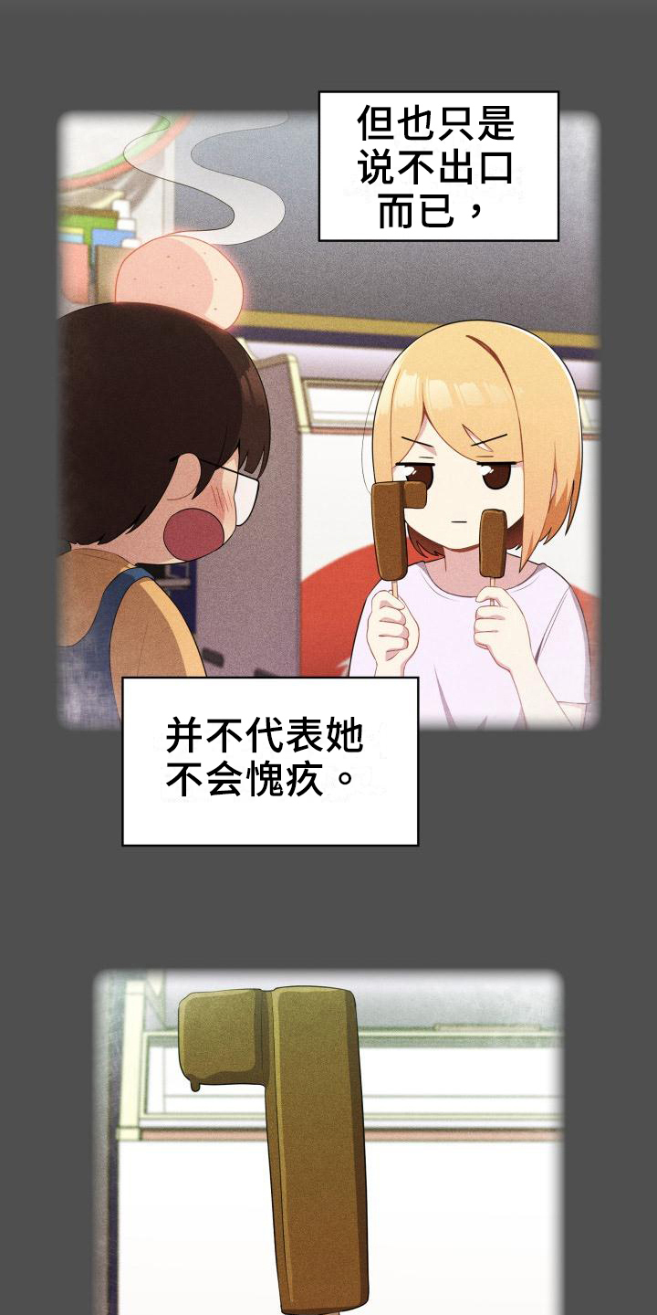 第6章：补偿1