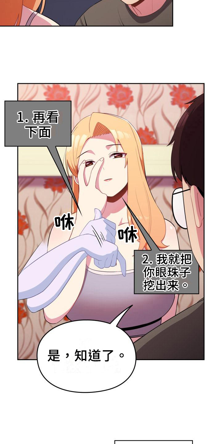 第6章：补偿5