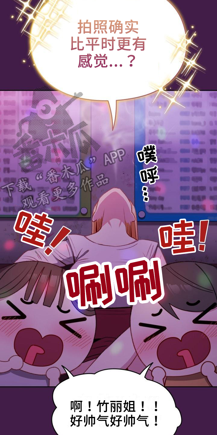 第8章：歪主意9