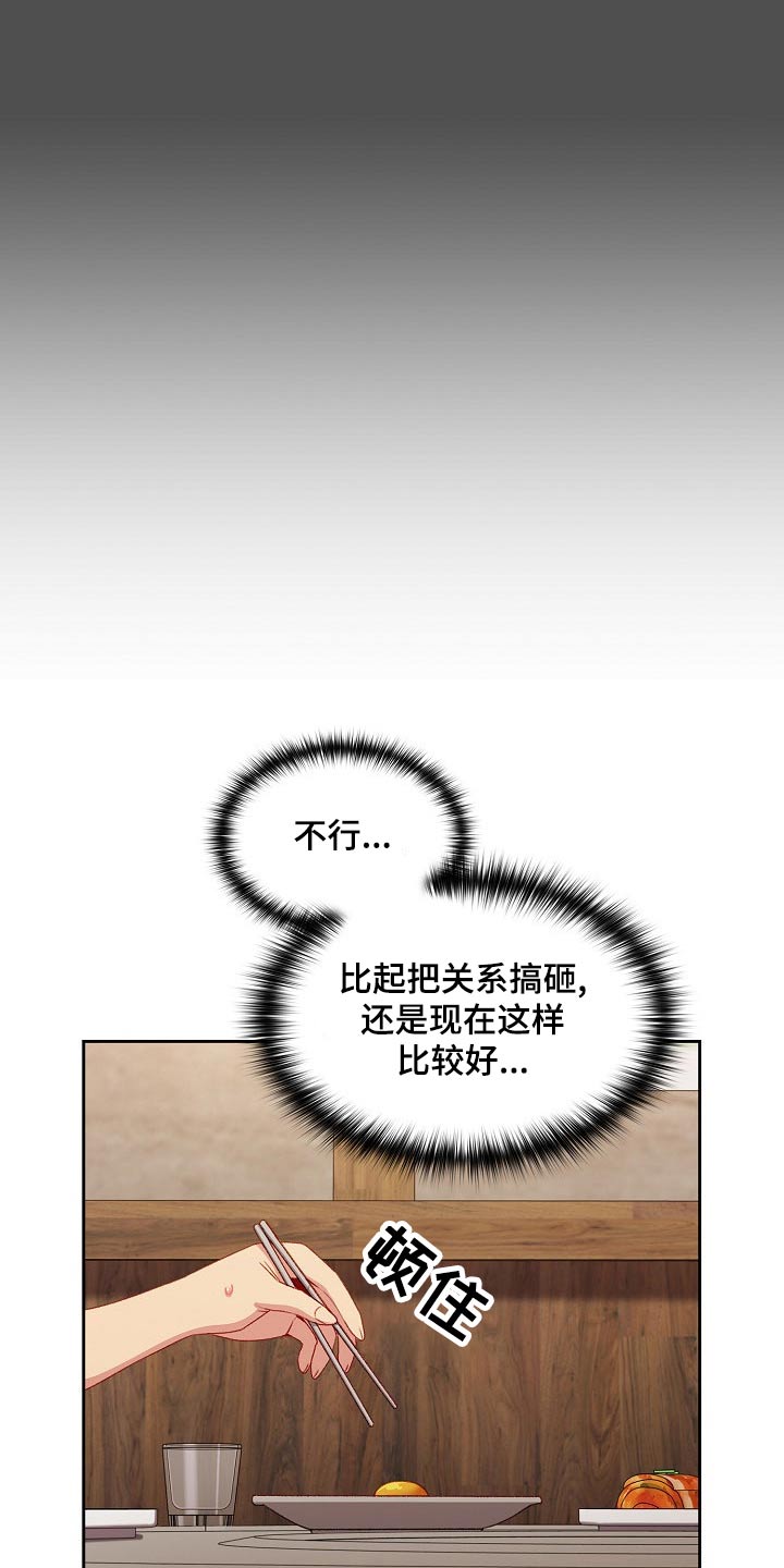 第16章：很眼熟18