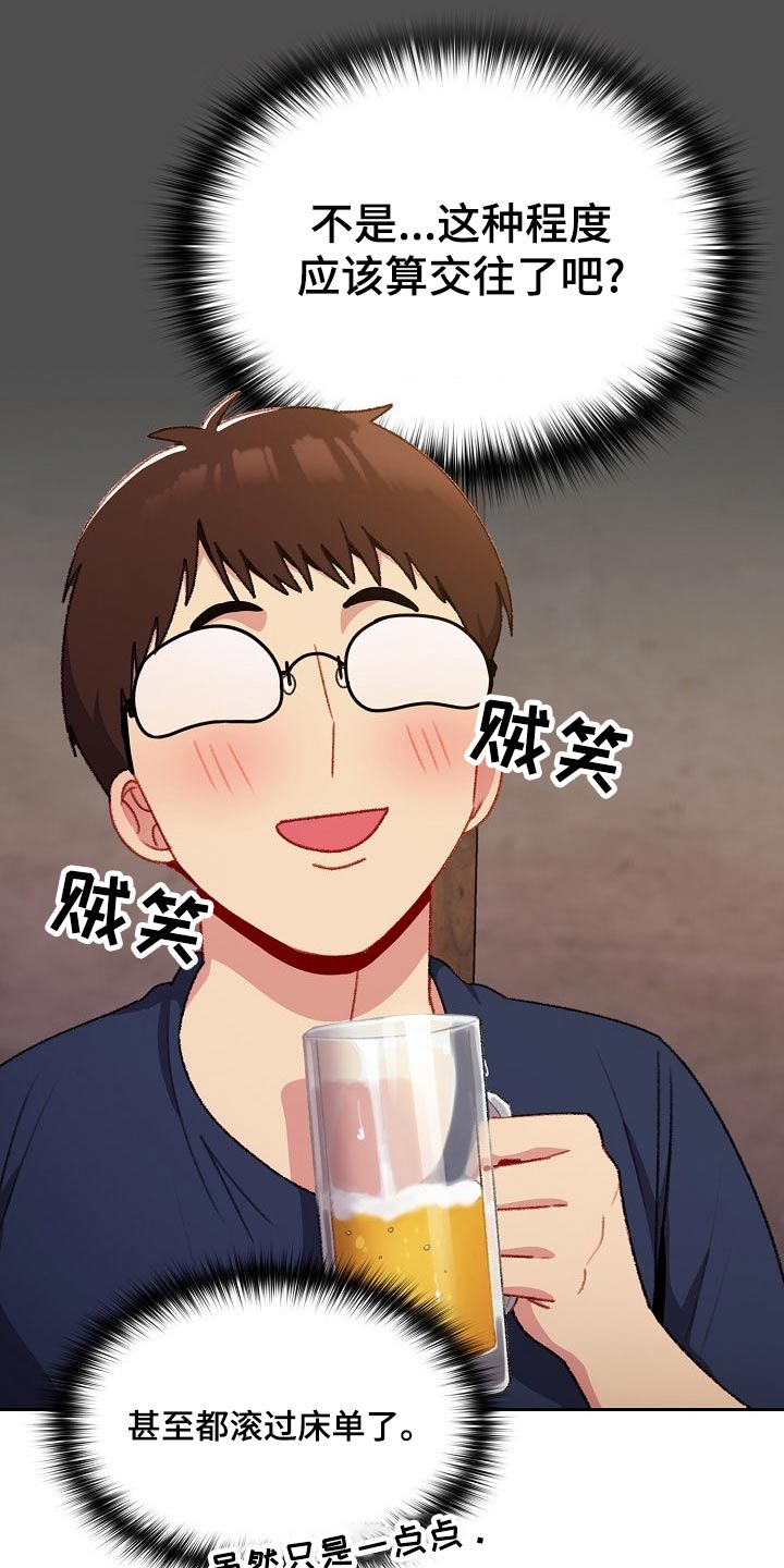 第16章：很眼熟11