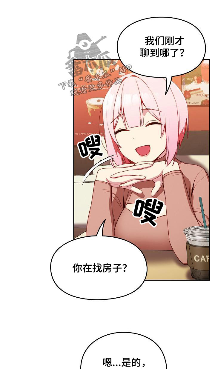 第18章：同居0