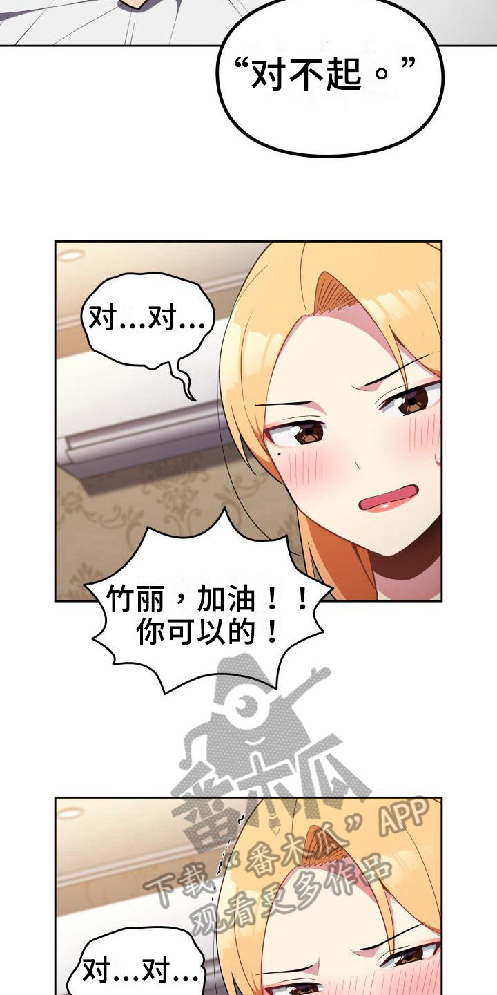 第5章：不认错16