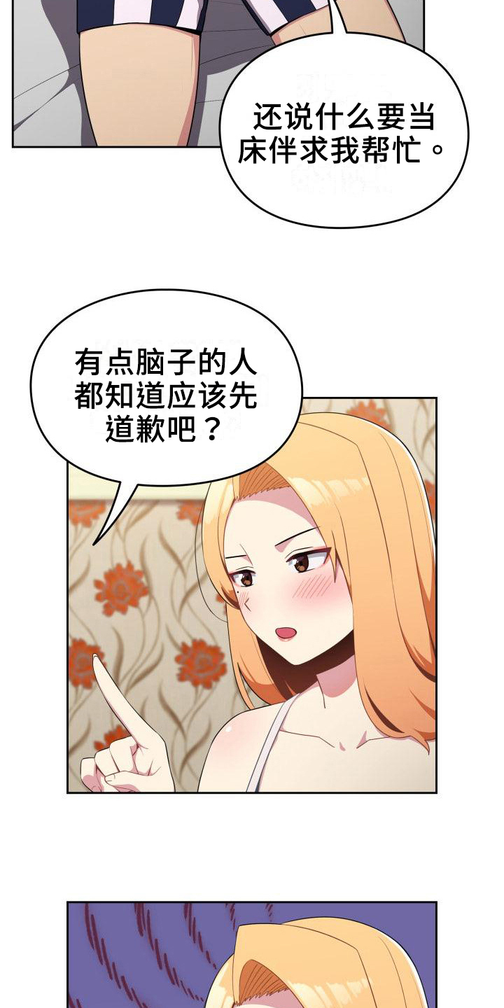 第5章：不认错13