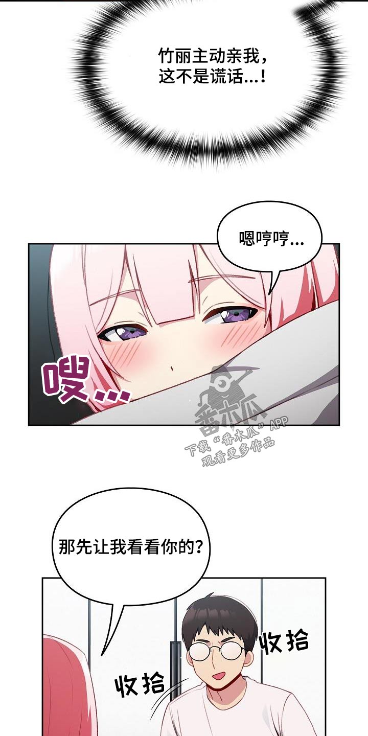 第21章：主动12