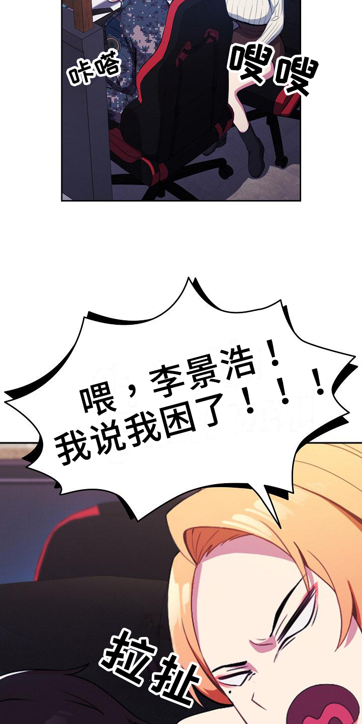 第1章：青梅竹马17