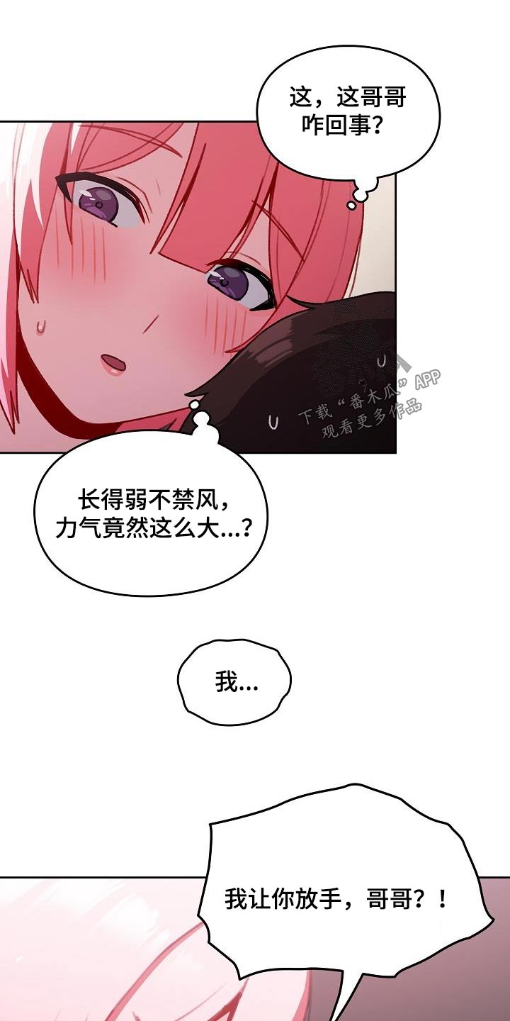 第21章：主动15