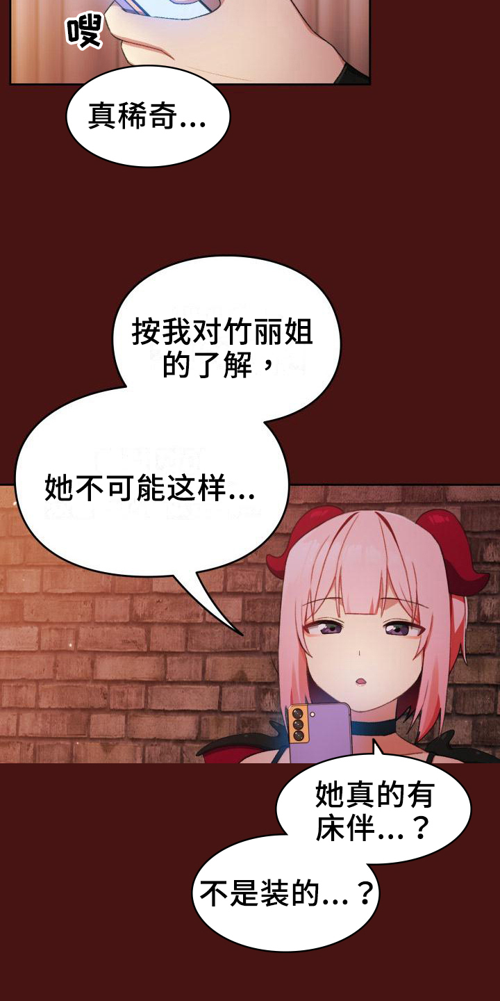 第7章：罪魁祸首10