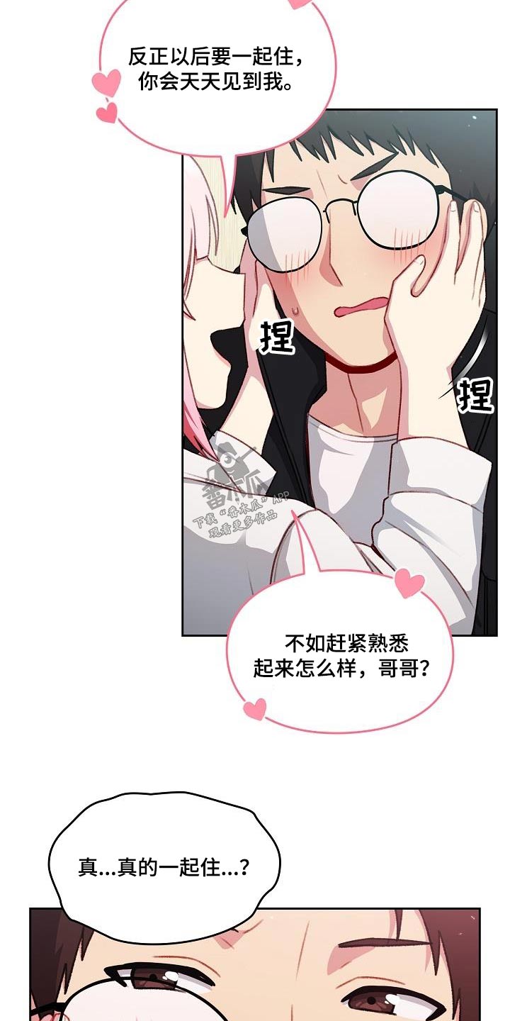 第19章：理由18