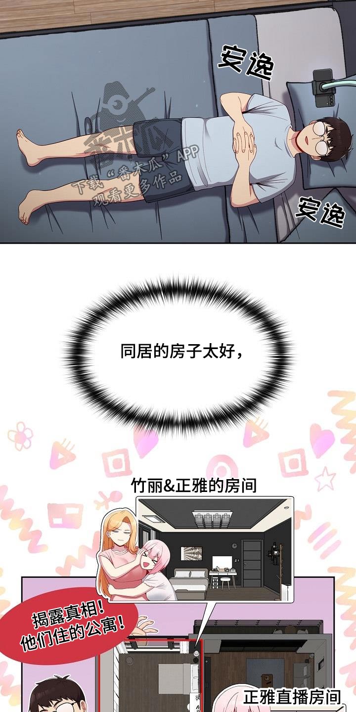 第26章：一起生活5