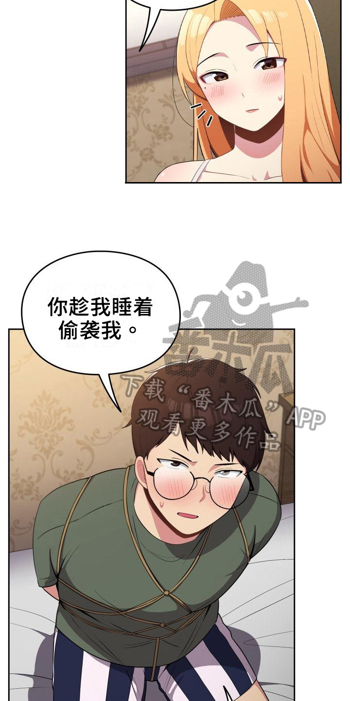 第5章：不认错12