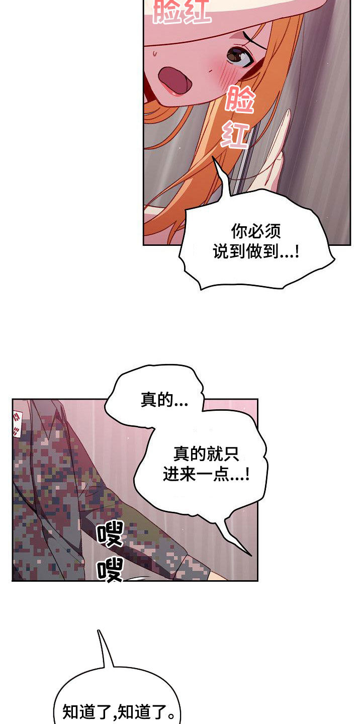 第12章：心软13
