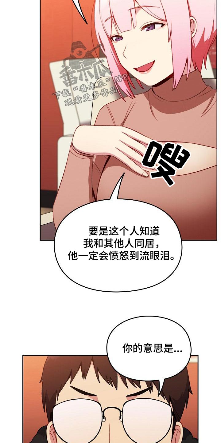 第18章：同居12