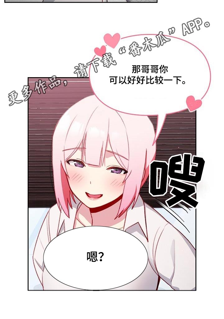 第20章：比较21