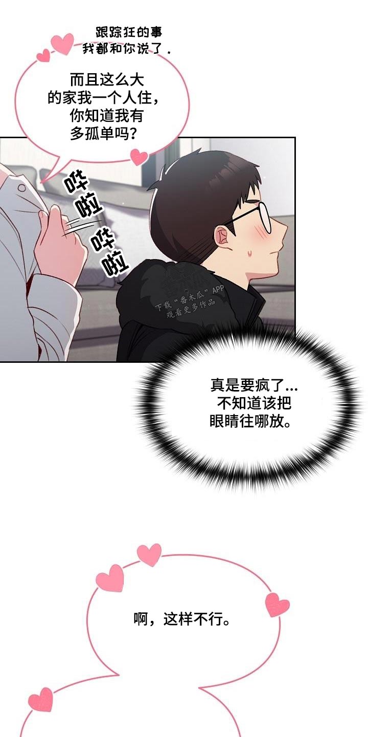 第19章：理由14