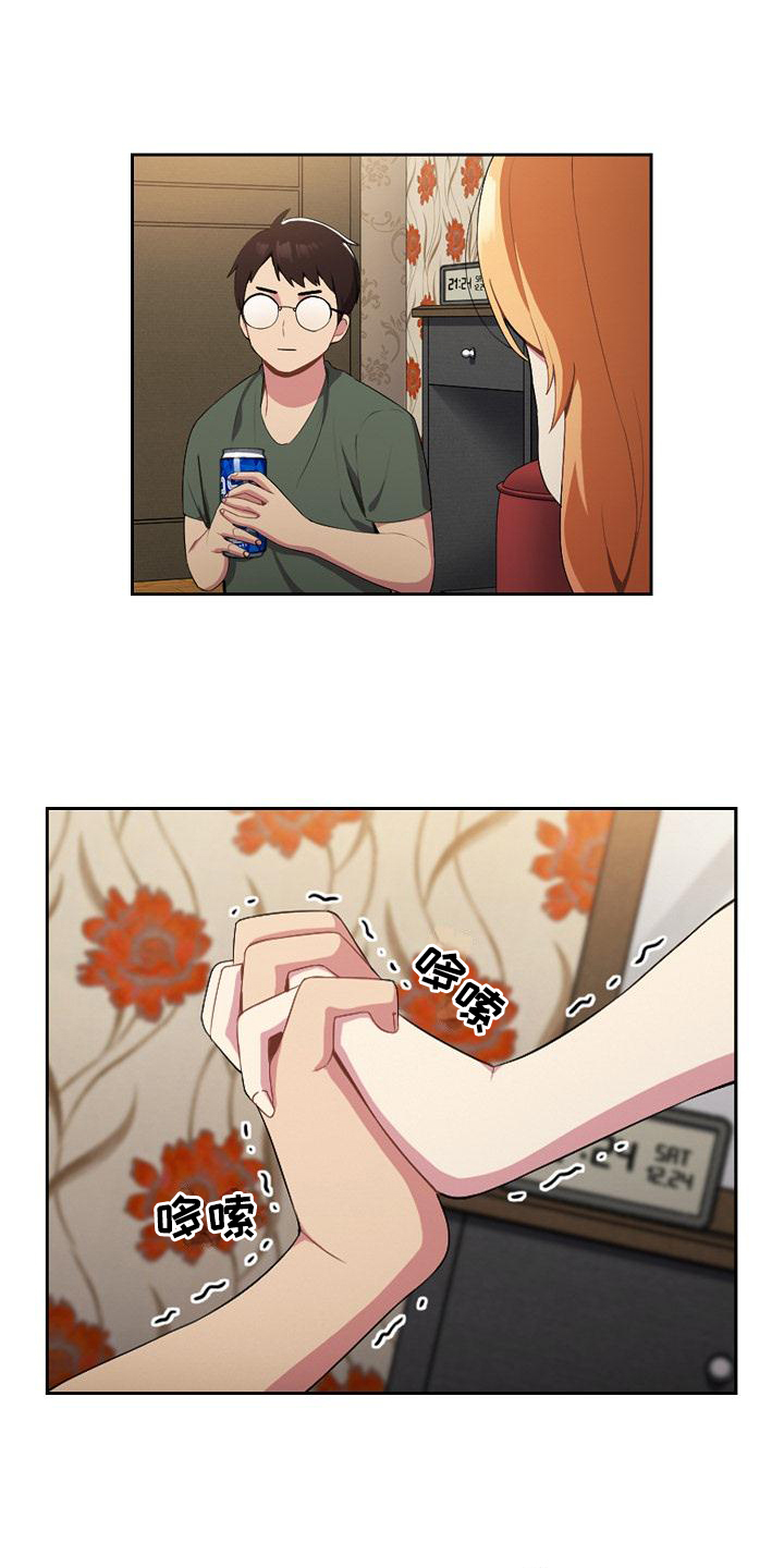 第2章：旅馆13