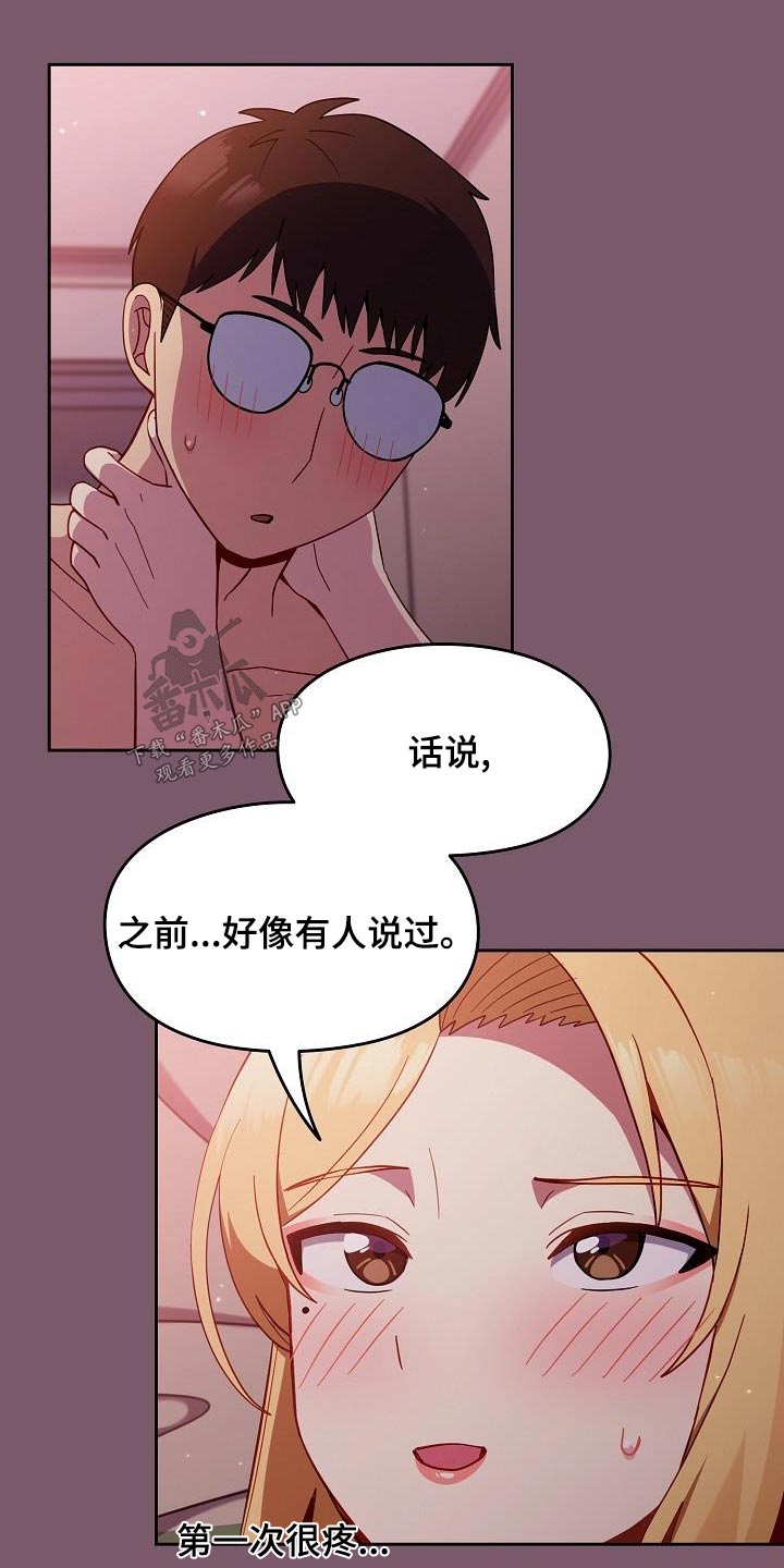 第31章：青梅竹马2
