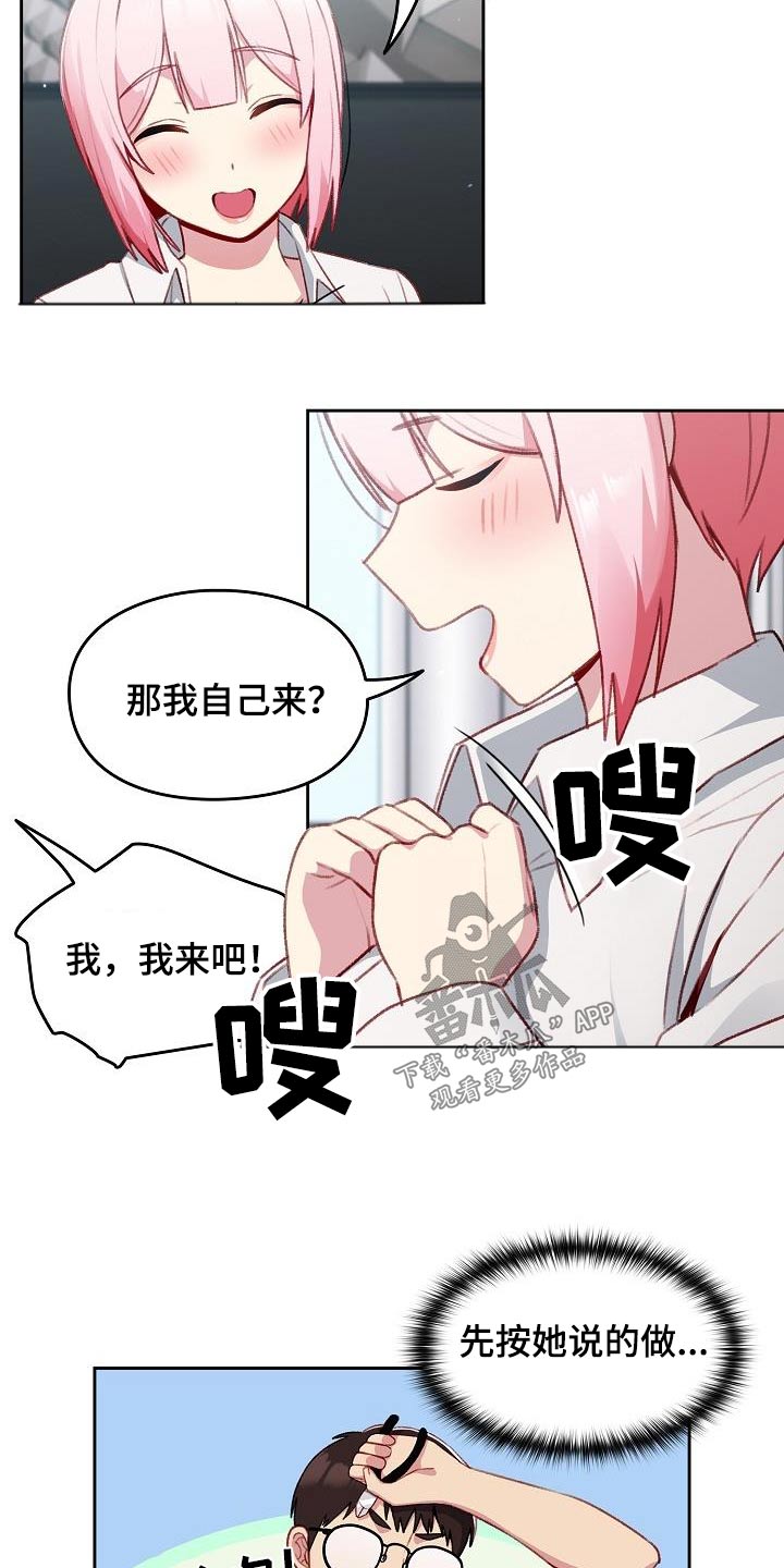 第21章：主动2