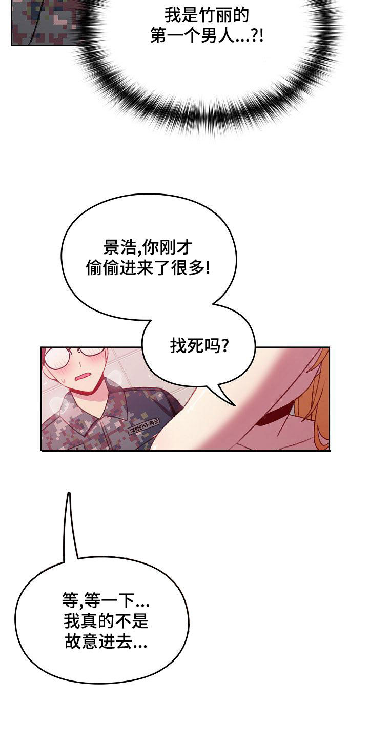 第13章：得寸进尺11