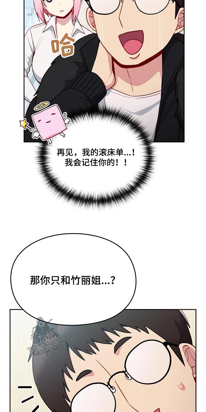 第20章：比较19