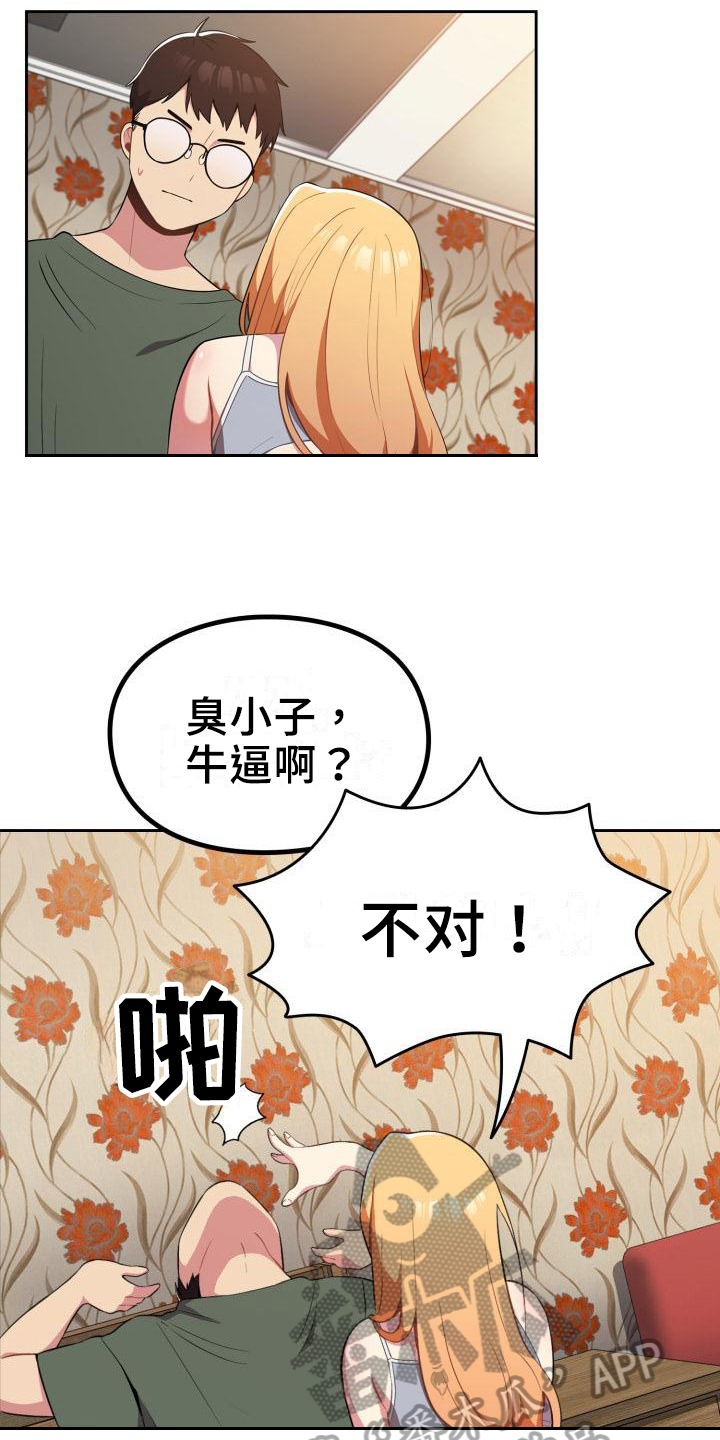 第4章：原因14