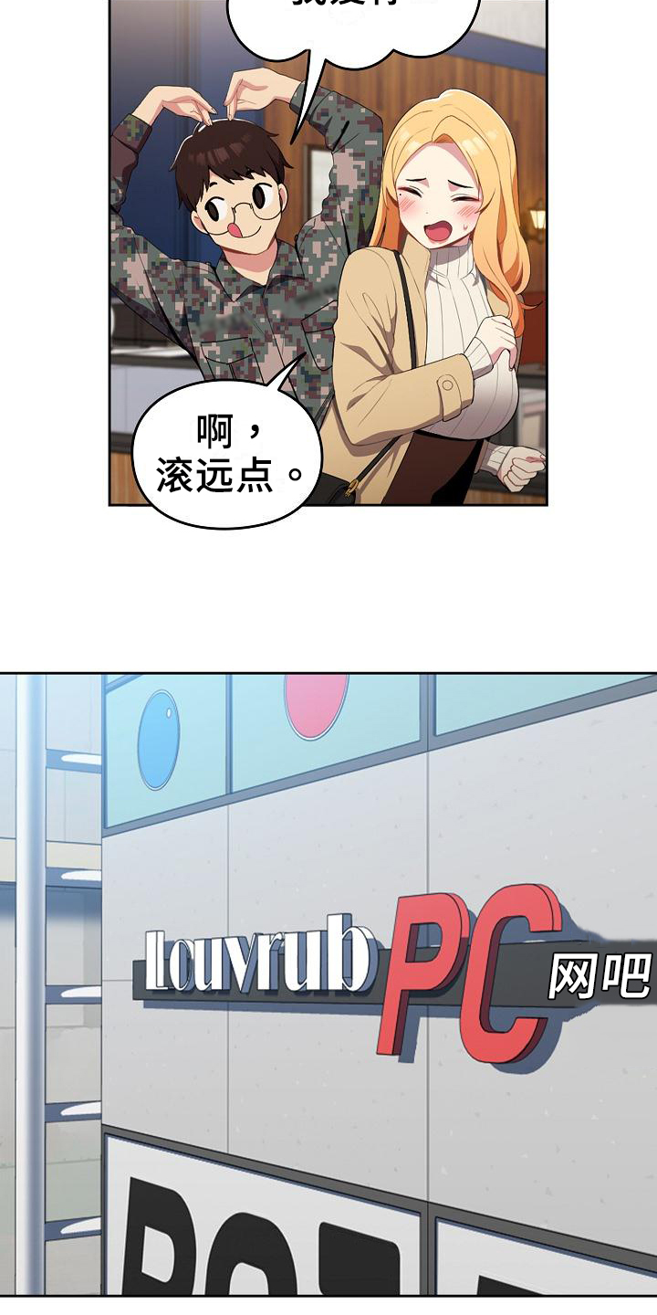 第1章：青梅竹马5