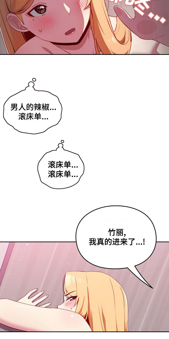 第12章：心软16