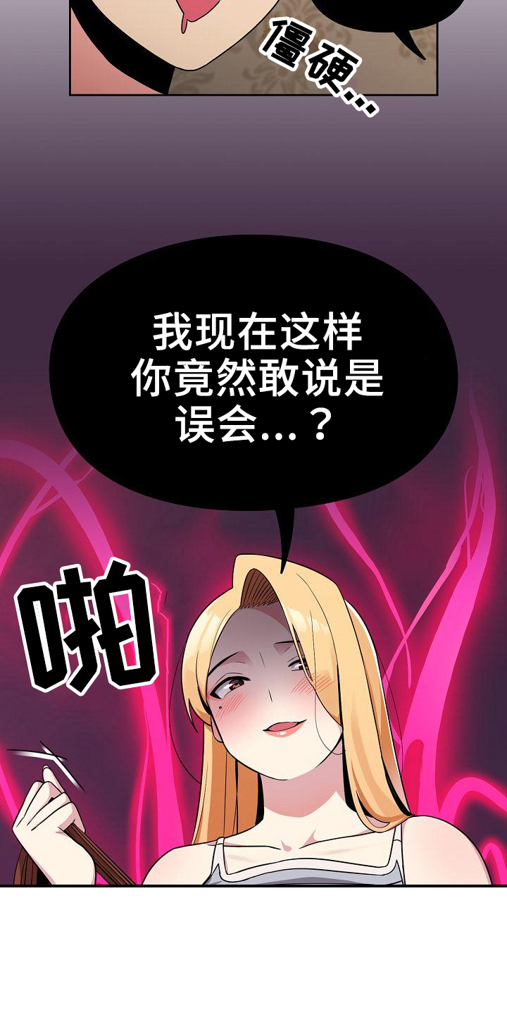 第6章：补偿15