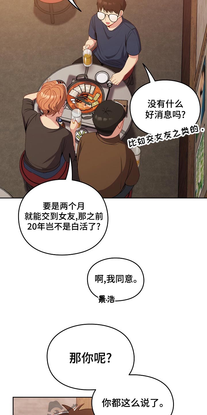 第16章：很眼熟7