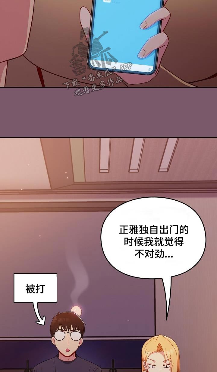 第29章：不对劲14