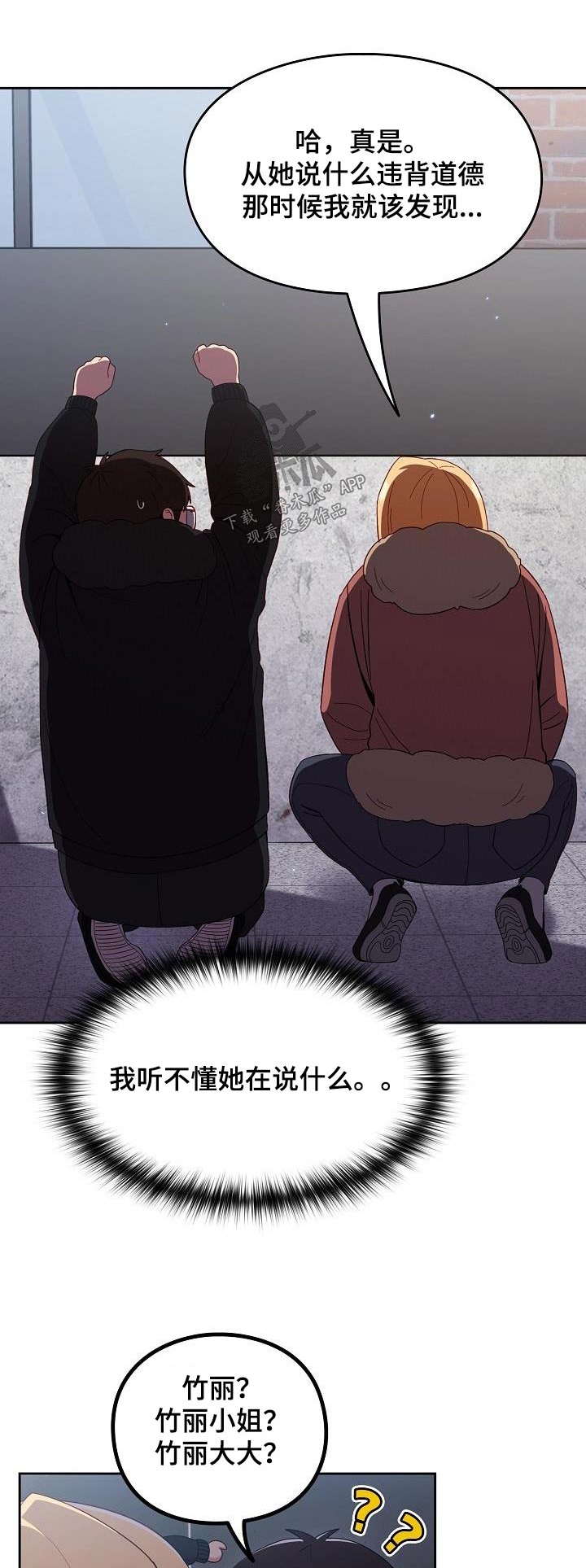 第25章：矛盾0