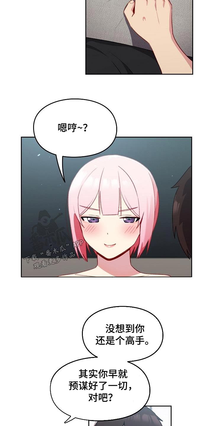 第21章：主动6
