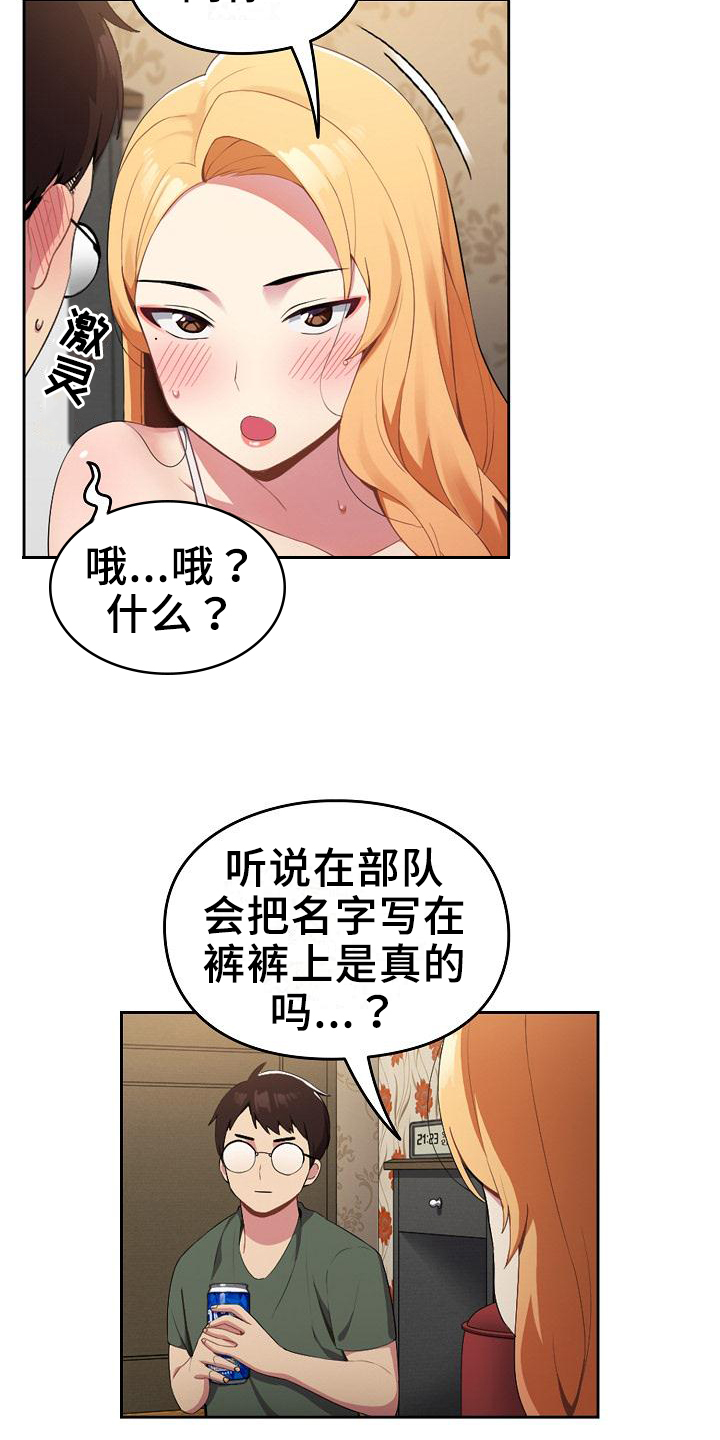 第2章：旅馆12