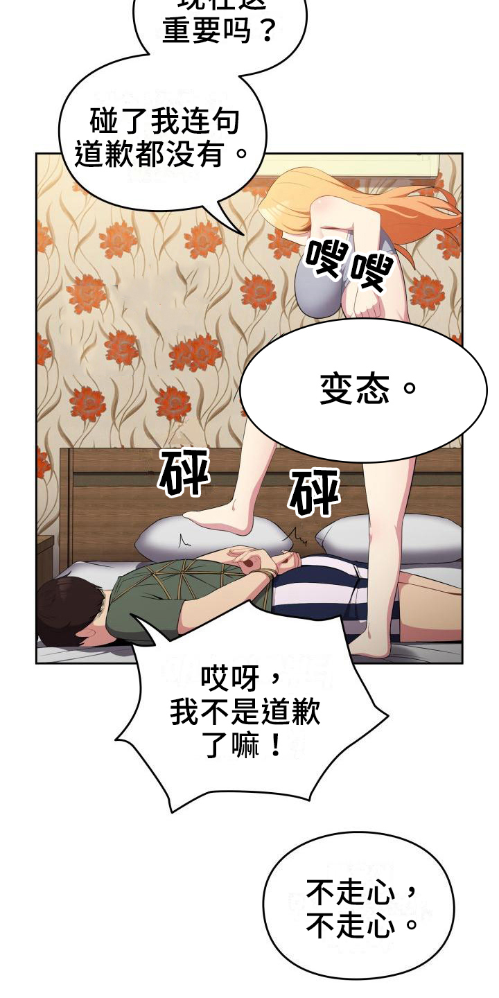 第5章：不认错10