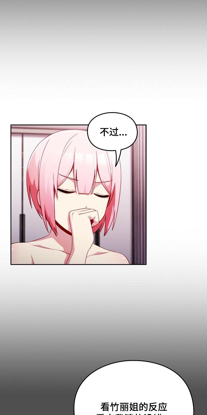 第22章：还没结束 5